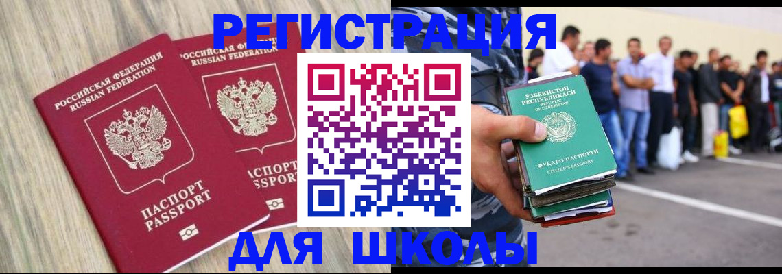 временная регистрация в квартире в Обояни