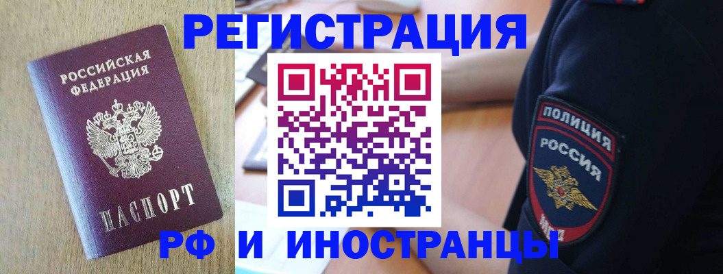 прописка законно в Обояни