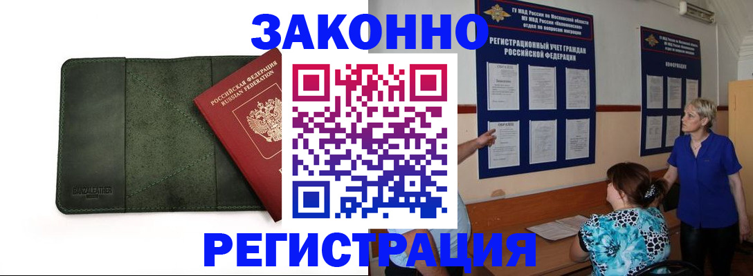 прописка для кредита в Обояни